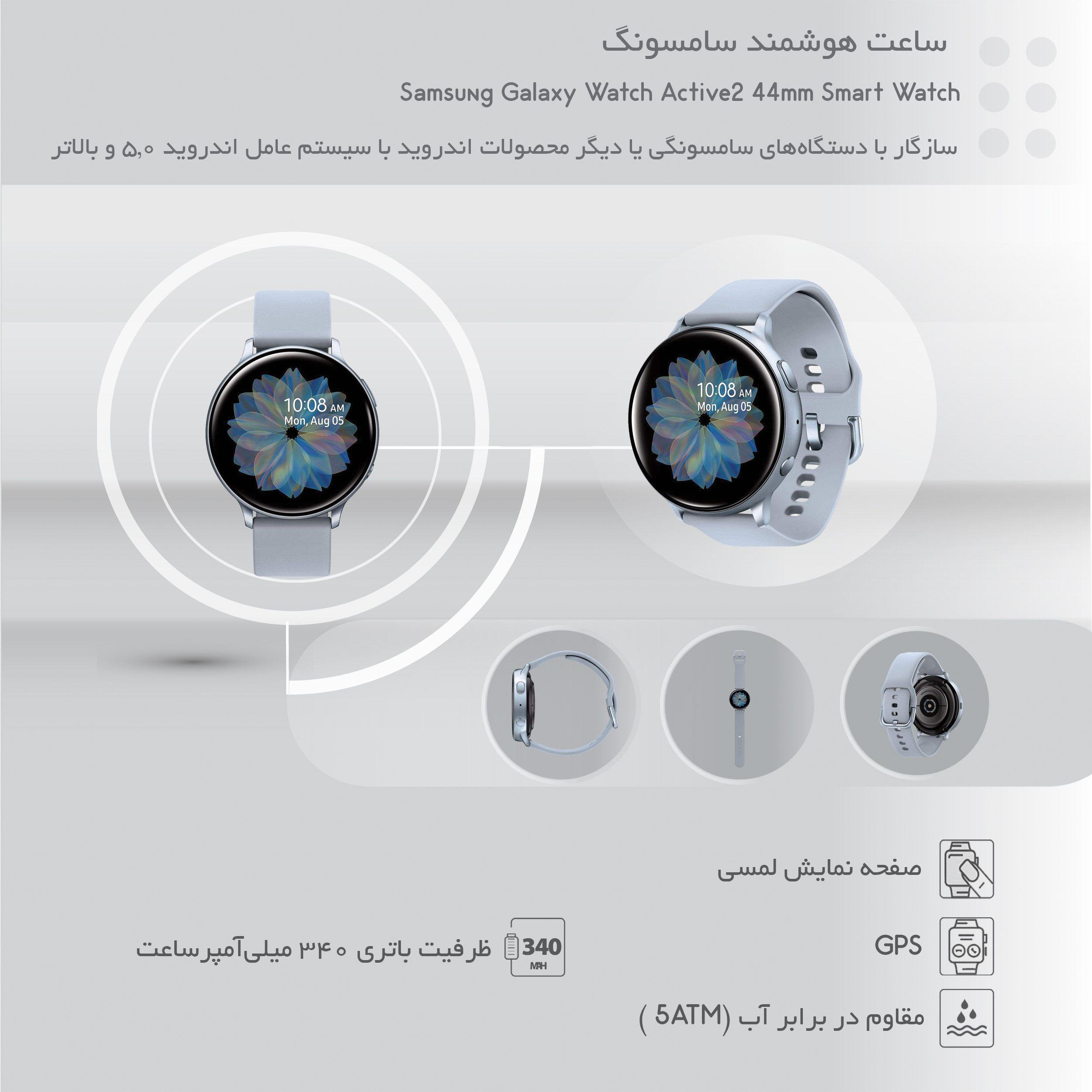 ساعت هوشمند سامسونگ مدل Galaxy Watch Active2 44mm بند لاستیکی