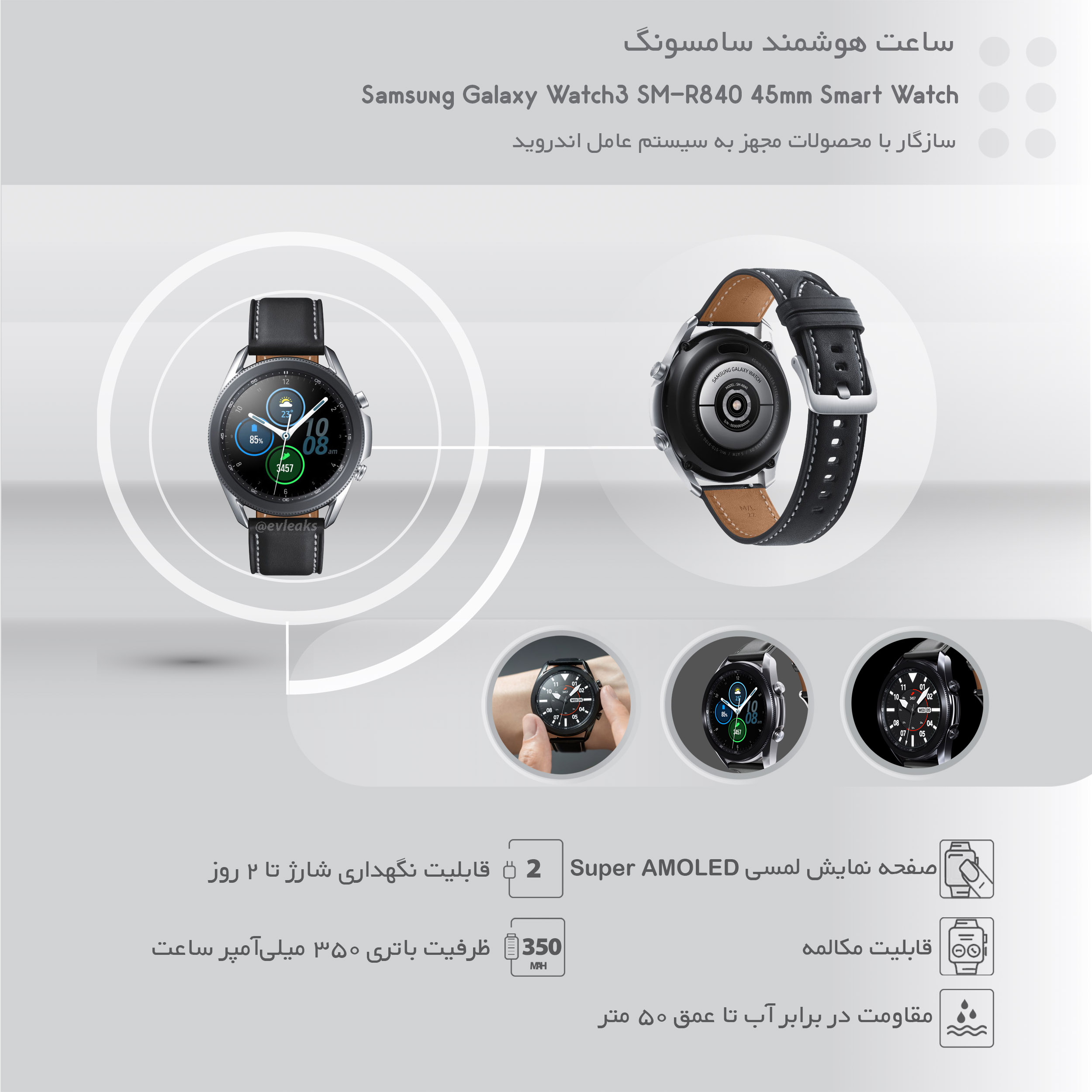 ساعت هوشمند سامسونگ مدل Galaxy Watch3 SM-R840 45mm بند چرمی