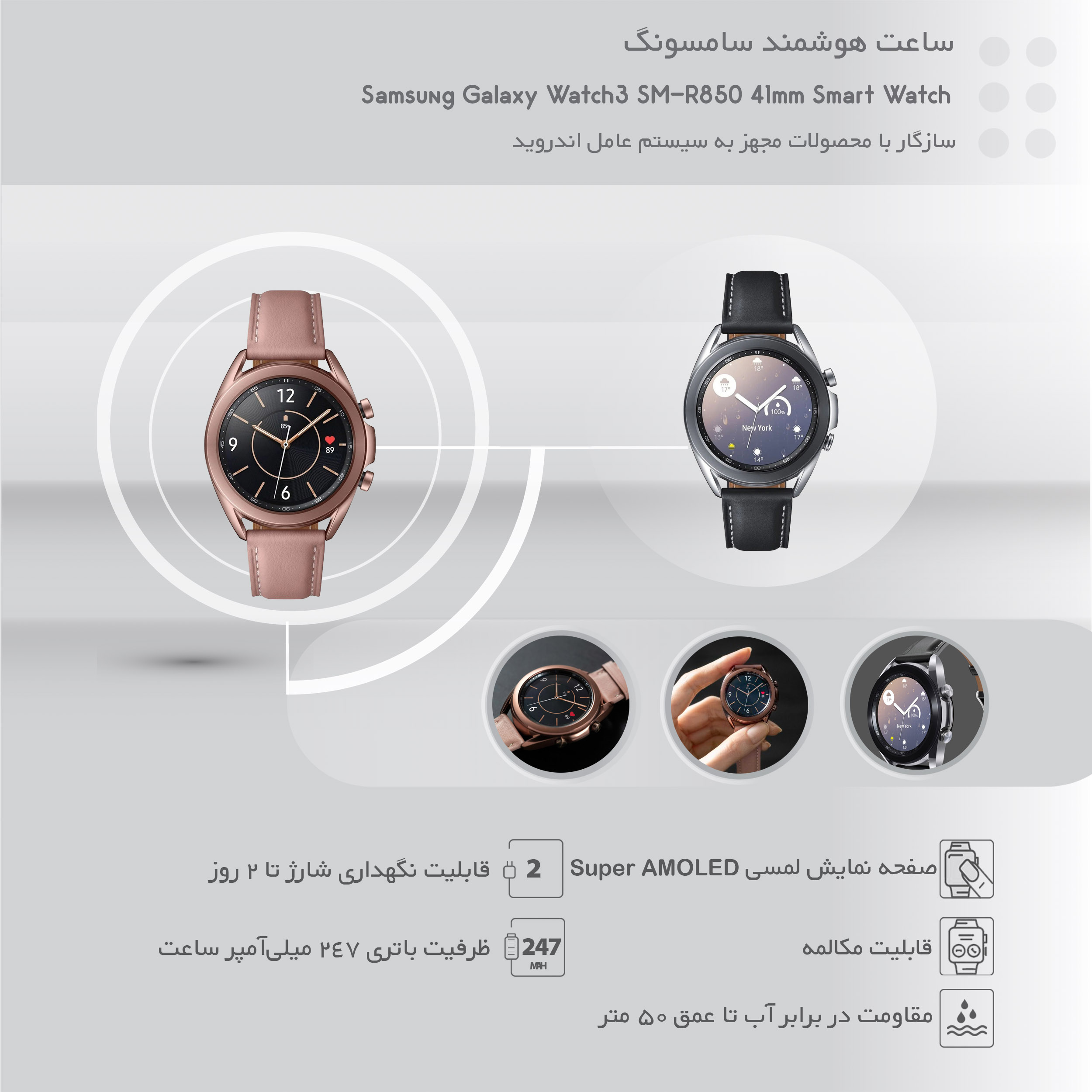 ساعت هوشمند سامسونگ مدل Galaxy Watch3 SM-R850 41mm بند چرمی