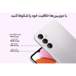 گوشی موبایل سامسونگ مدل Galaxy A14 دو سیم کارت ظرفیت 128 گیگابایت و رم 4 گیگابایت